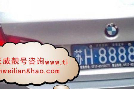 白色车牌h开头的是哪里的