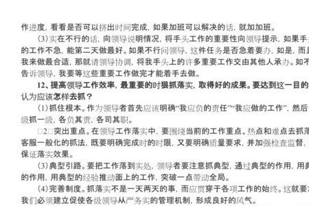 对竞聘岗位的理解及选择理由
