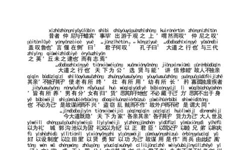 礼莫大于分  分  读音