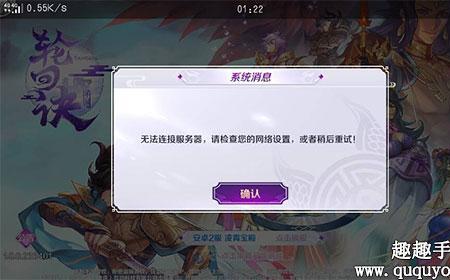 海豚无法连接服务器