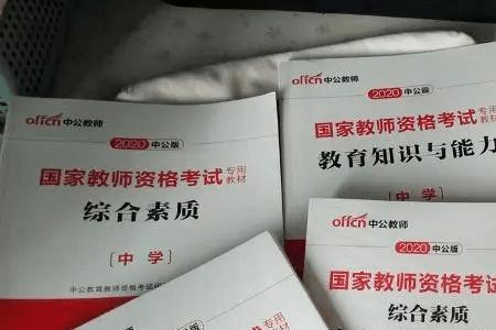教师资格证社会是什么学科