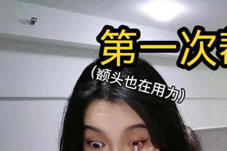 第一次见面女生为什么会紧张