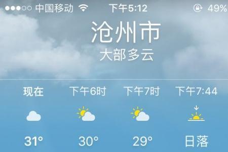 天气41度是什么概念