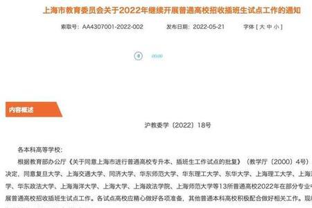 上海大学插班生考试有多难