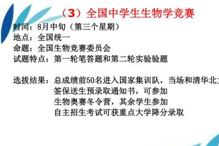 生物竞争的定义和结果