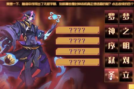 光明之子与轮回圣女谁厉害