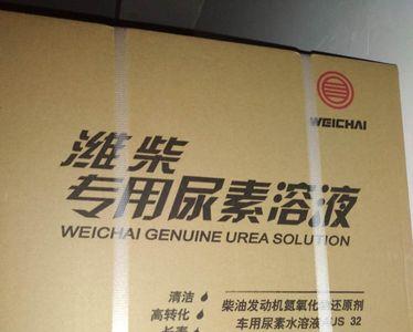 尿素液一次加多少正常