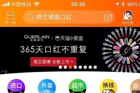淘宝超级猜价王怎么进入