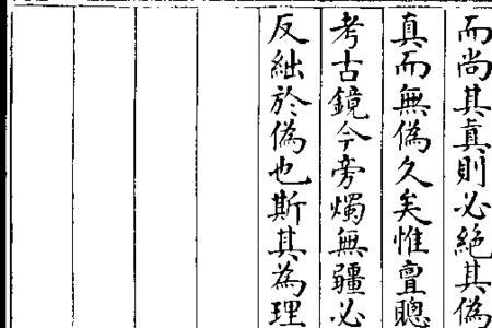 形而上者谓之道什么意思