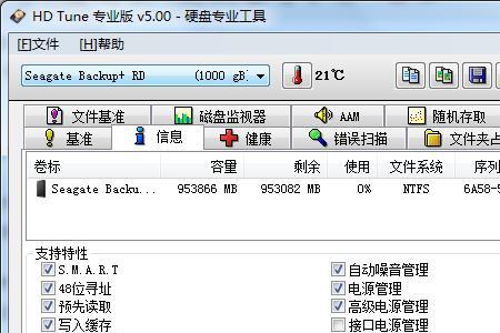 5400转速的硬盘读写速率