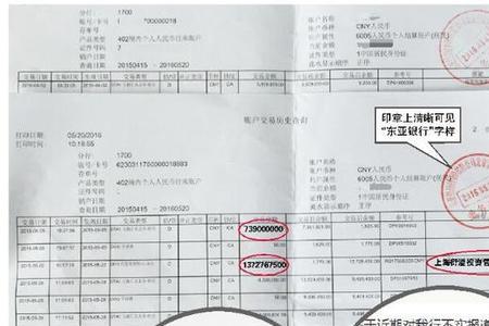 公款转私人账户怎么写说明