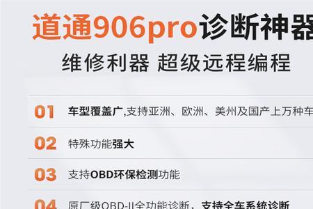 道通908怎么匹配宝马伺服电机