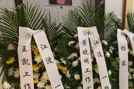 五十六岁父亲挽联