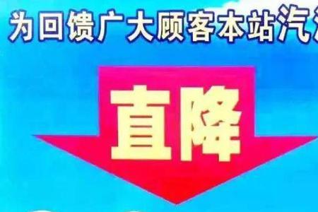 加油站周六下班时间