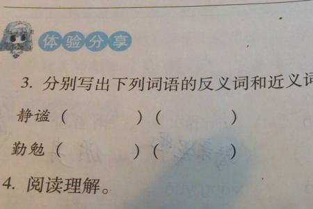 噌的近义词