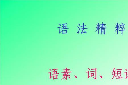 什么是语速