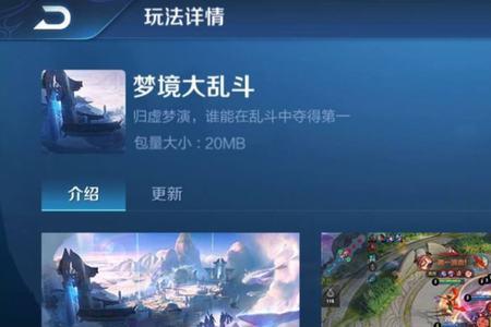 梦境大乱斗伤害削减吗