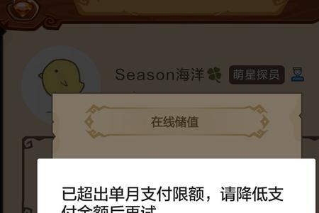 微信每日支付有限额吗