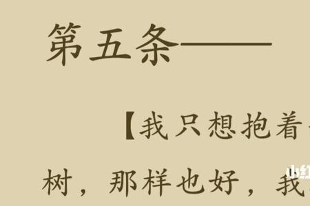 他确实有点像一棵树什么意思