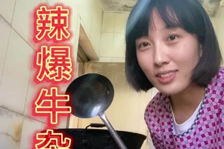 爆炒牛杂王刚