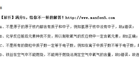 一克氧气电子数怎么算