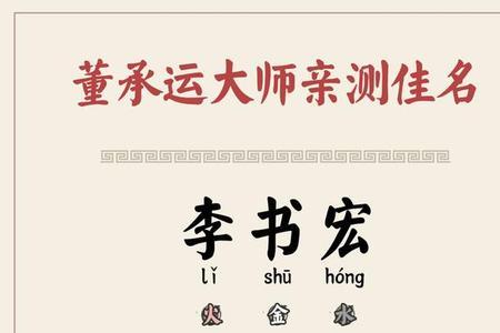 李奕汝名字寓意
