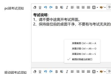 学习通选人规则是什么