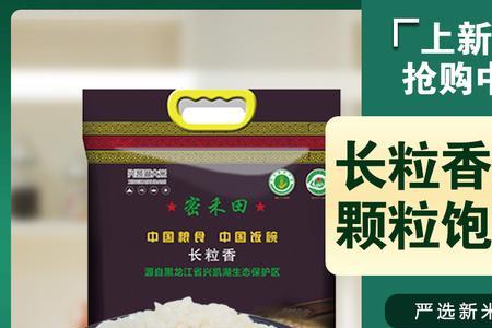 东北点石大米怎么样