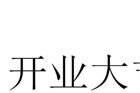 周大吉是一个商标品牌吗
