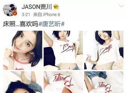 吴昊泽喜欢唐艺昕