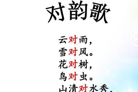 友情古诗一年级