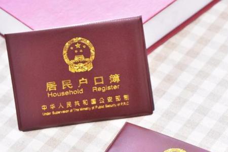 农村户口都有什么证