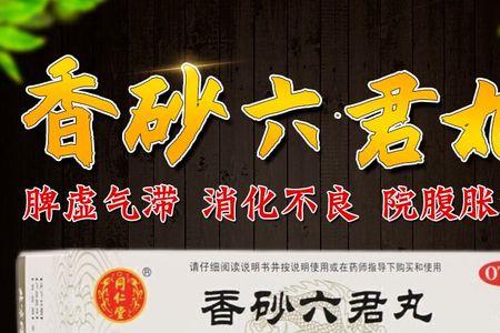 香砂去籽吗