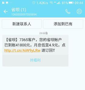 省呗多久审批下来
