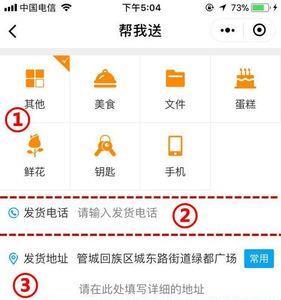 南昌同城跑腿app哪个好