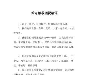 上司入职周年祝福语