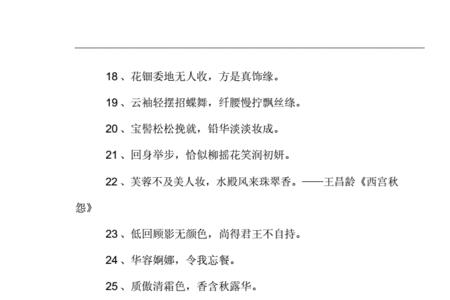 形容女性头发的诗句秦观