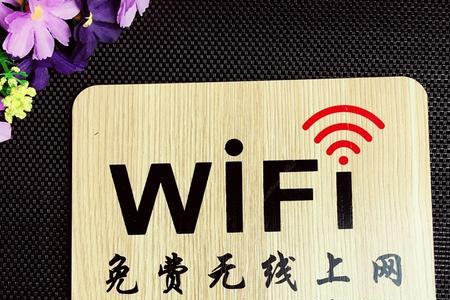 深圳图书馆wifi怎么连接