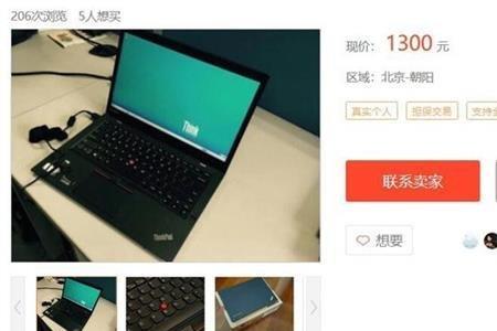 为什么不能在转转上买电脑