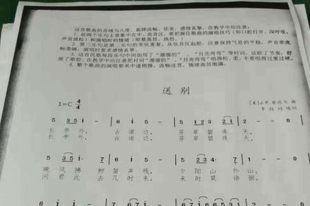 送别领导的歌曲