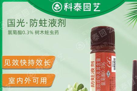 树木钻心虫什么时间埋药最好