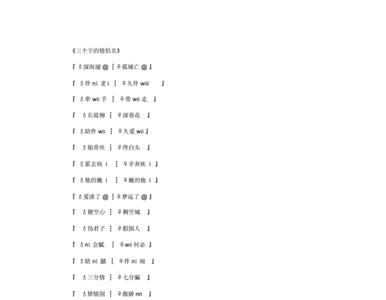 带晚字的情侣名