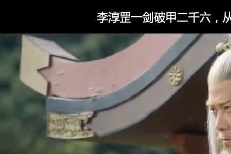 剑来李淳罡用什么剑