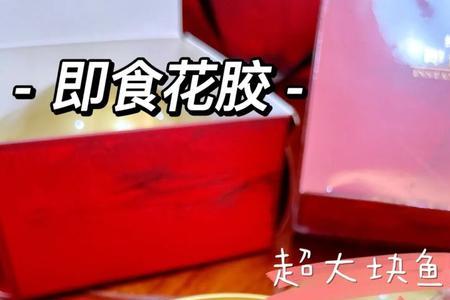 即食鱼胶保质期一般可以放多久