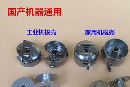 同步机梭壳里夹线怎么修