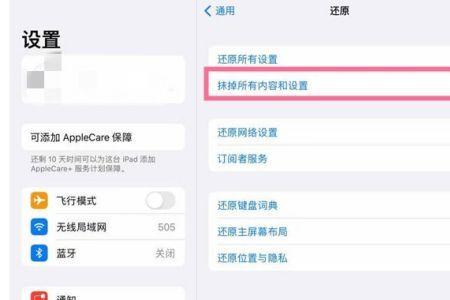 ipad6怎么恢复出厂设置