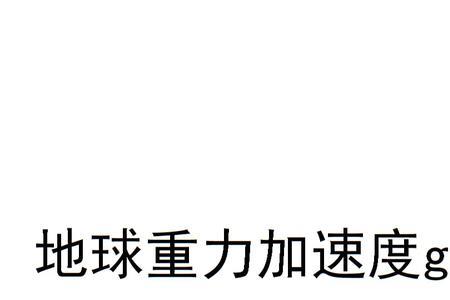 万有引力定律R与r的区别