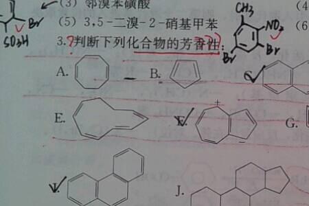 芳香化合物含氧吗
