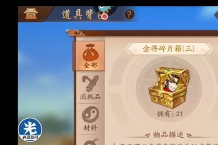 少年三国志2宝物怎么升到紫金