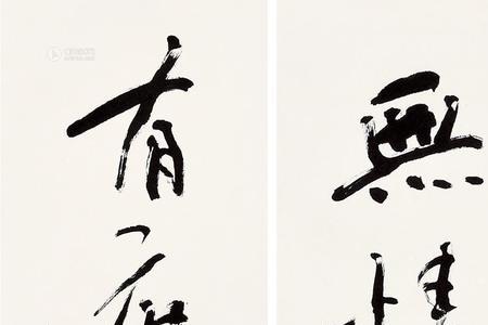 考研励志七字对联